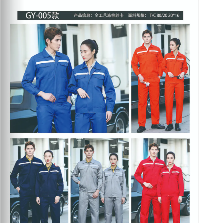 工作服套裝 男汽修服 車間廠服 春秋冬季勞保服褲子 耐磨耐臟工裝定制