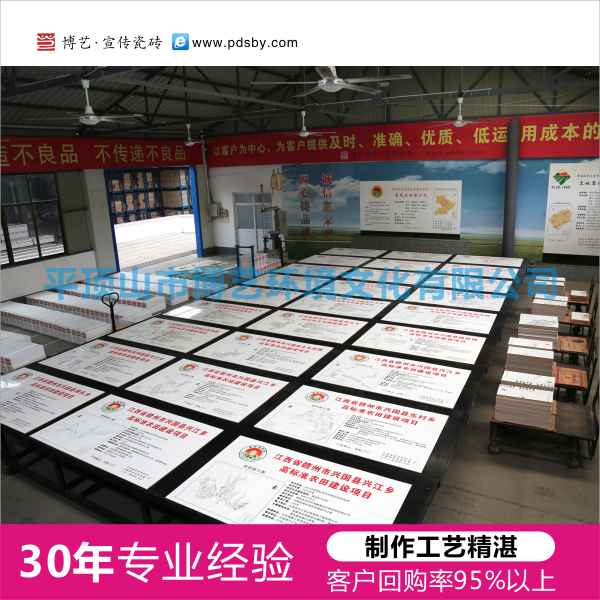 定制高標(biāo)準(zhǔn)農(nóng)田瓷磚標(biāo)識牌廠家