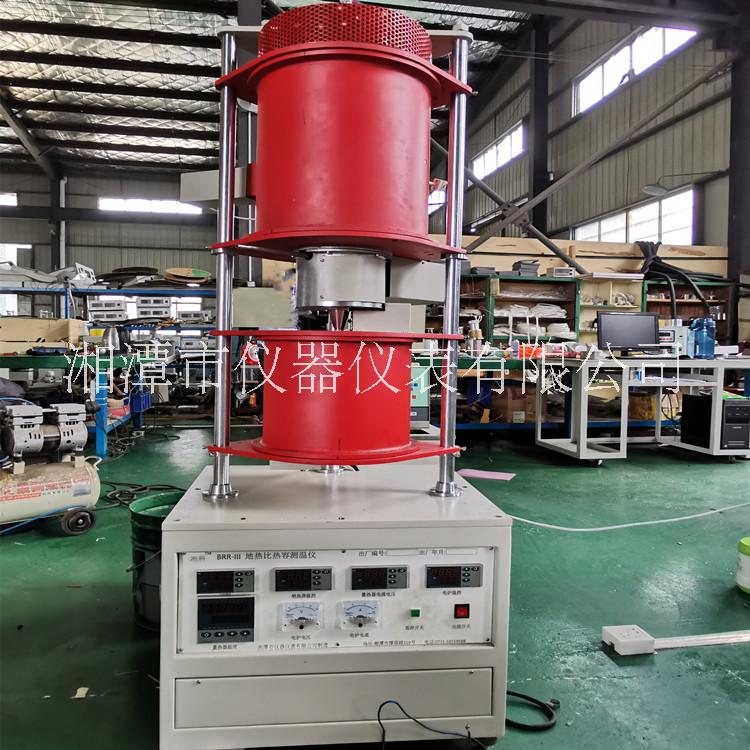 BRR-3A全自動高溫比熱容測試儀 包安裝調(diào)試 湘潭湘科直銷