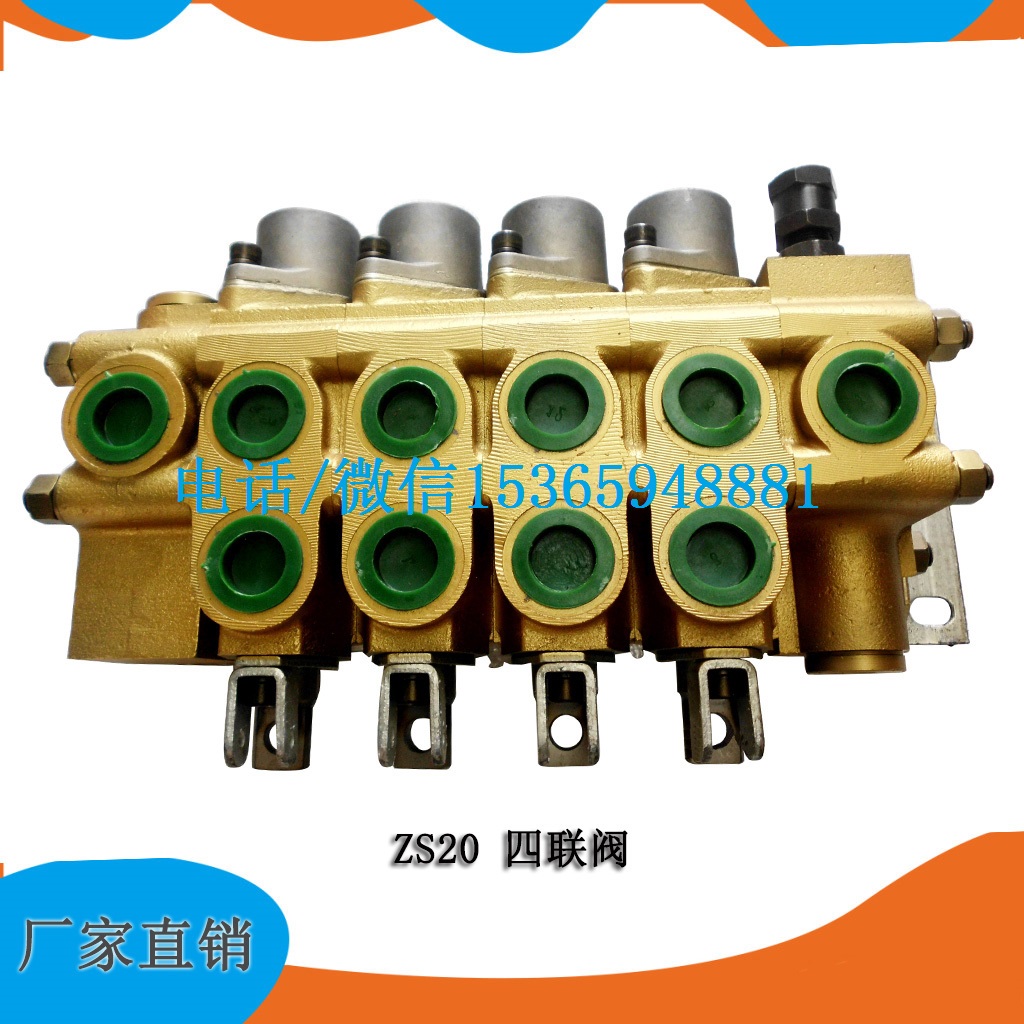 ZS-L20液壓多路閥ZS-L20-1T 到4T挖泥船用閥 拖拉機(jī)改裝閥 ZS20系列多路閥