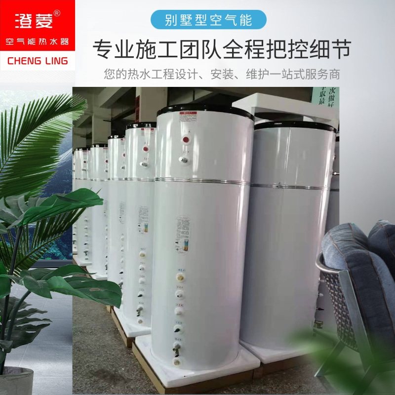 澄江別墅型空氣能施工，墅型空氣能熱水器報(bào)價(jià)，墅型空氣能熱線