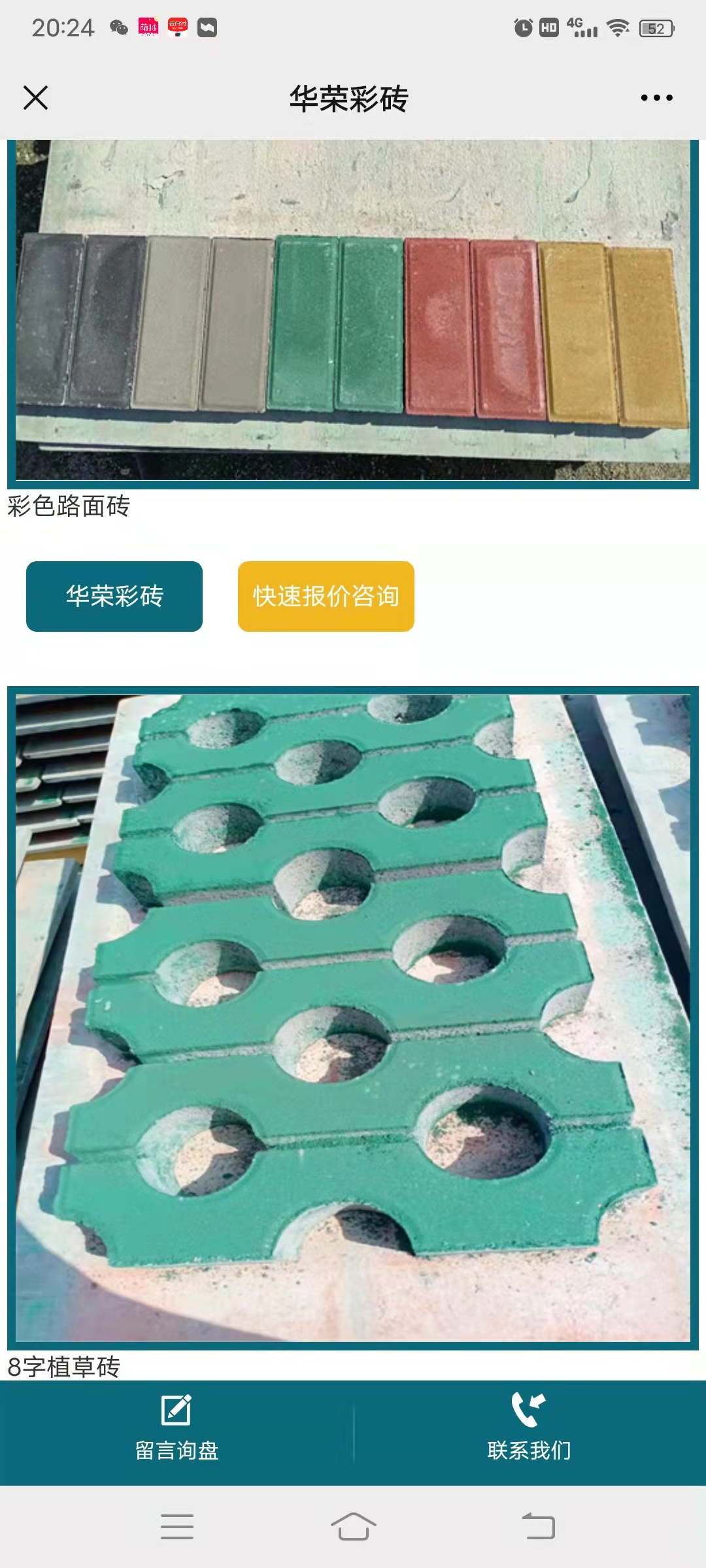 40*40*7公分8字植草磚批發(fā)價格  40*40*7公分8字植草磚價格