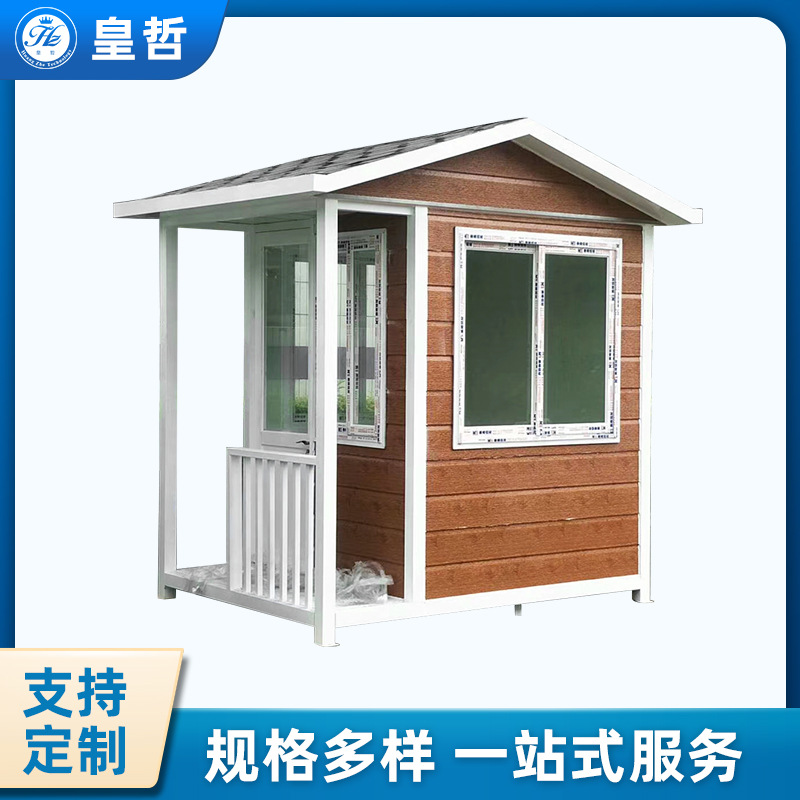 物業(yè)門衛(wèi)站臺(tái)崗?fù)S家定制_批發(fā)報(bào)價(jià)【廣州市皇哲工藝品有限公司】