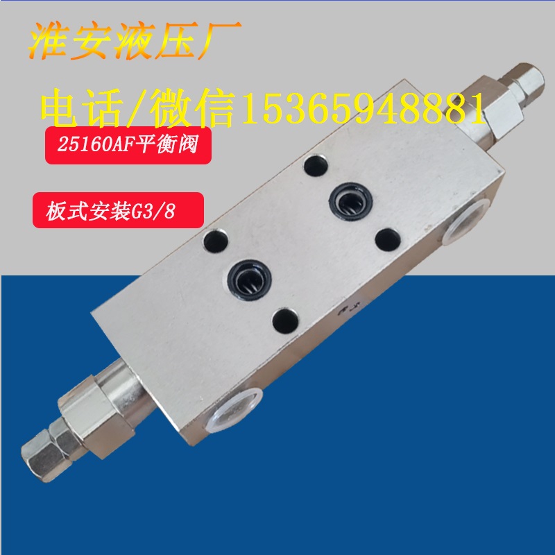 雙向平衡閥液壓管式機械工程吊車液壓鎖馬達油缸平衡閥 25160平衡閥