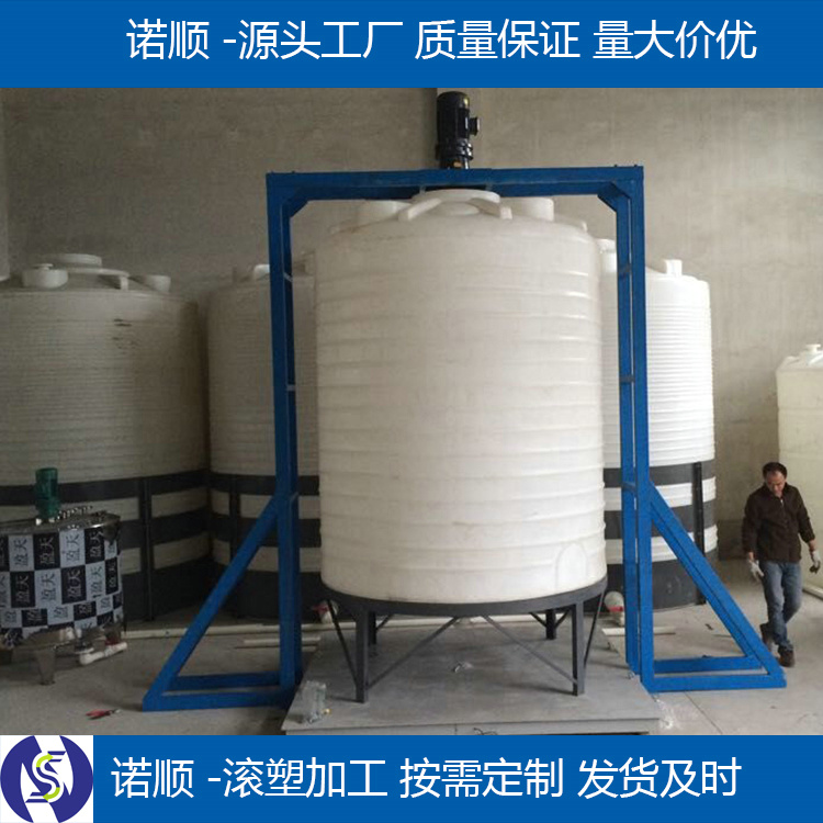 15噸塑料水箱PE儲罐外加劑復(fù)配罐 減水劑復(fù)配罐平底錐底可定制?罐