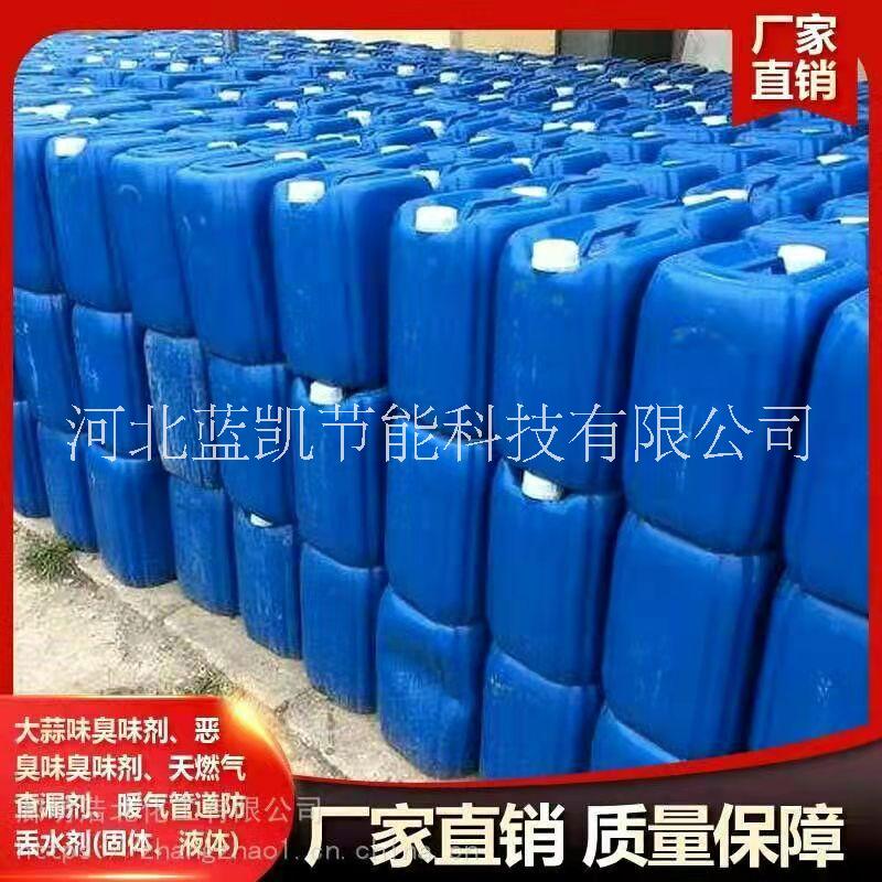 液體臭味劑廠家銷售 保定哪里有賣液體臭味劑