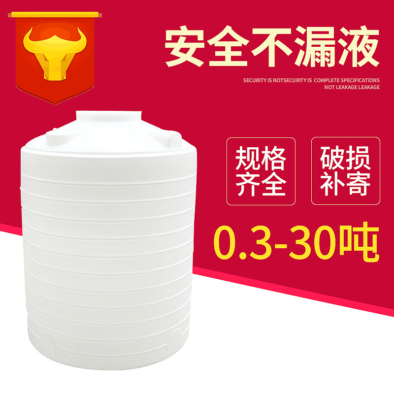 工業(yè)生產(chǎn)廢水回用水箱 15立方大型加厚pe水箱塑料儲水罐