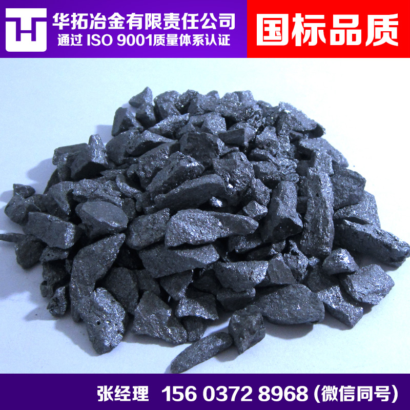硅鐵大量優(yōu)惠供應(yīng)中，華拓牌硅鐵大降價(jià)