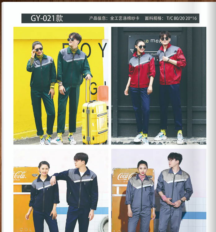 耐酸堿工作服 勞保耐臟耐磨防塵建筑工作服 工地電焊工廠工作服 寬松加肥加大定制