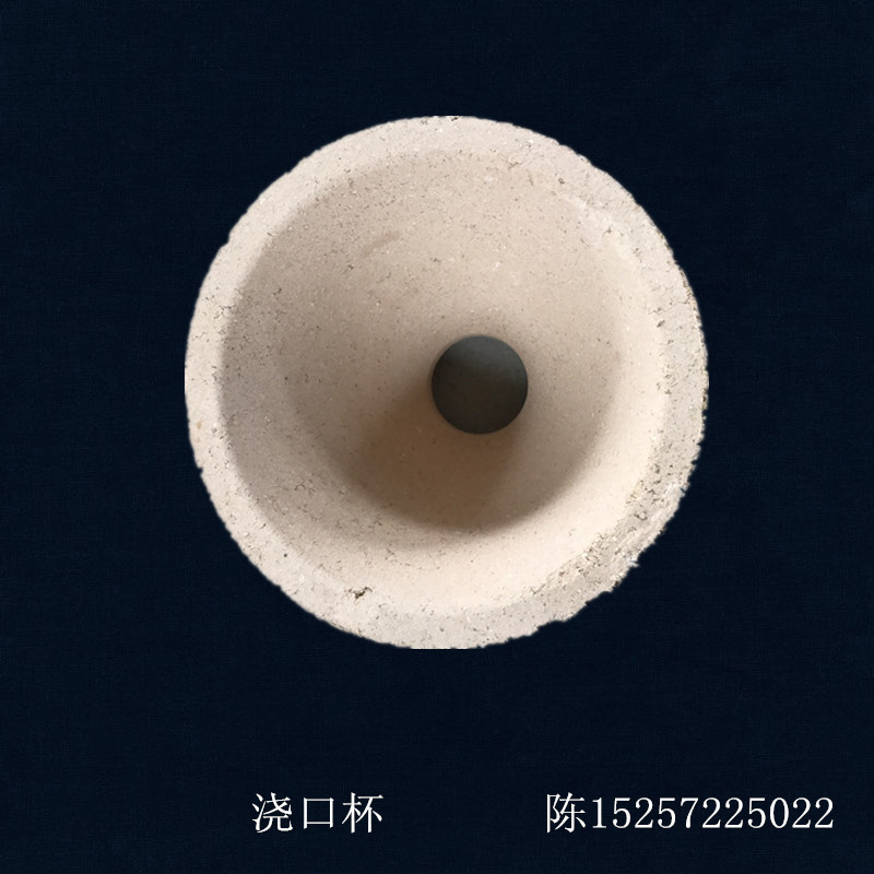 耐火材料不開裂澆口杯多少錢  耐火材料不開裂澆口杯價(jià)格