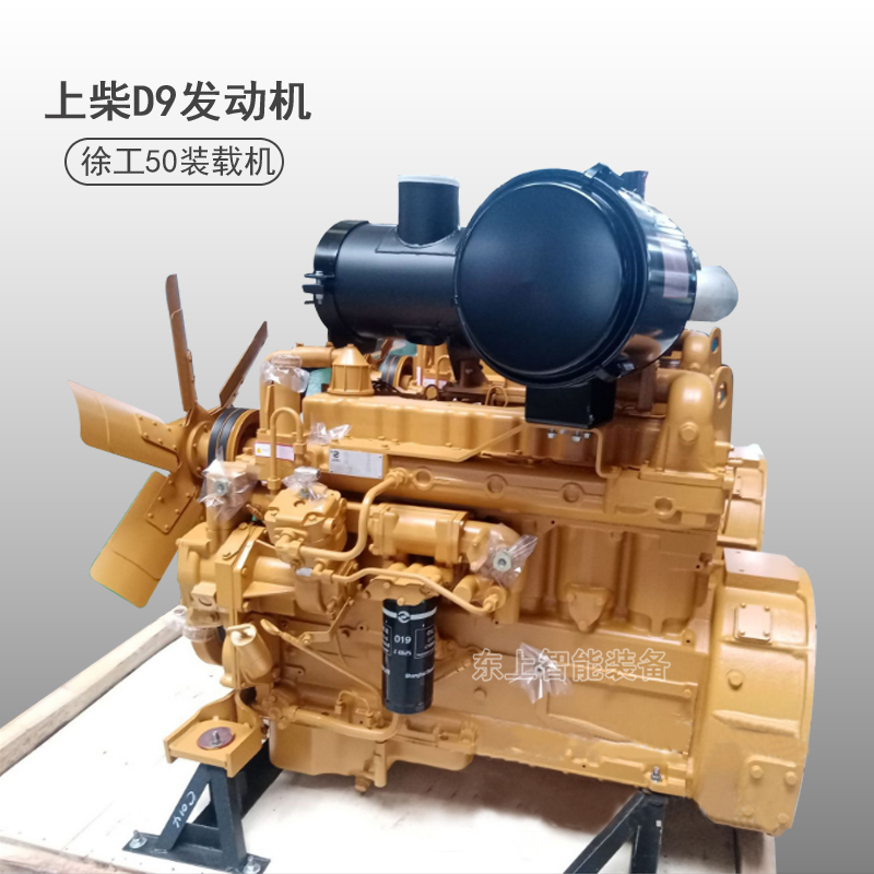 上柴D9發(fā)動機總成SC9D220G2B1徐工50柴油機配件