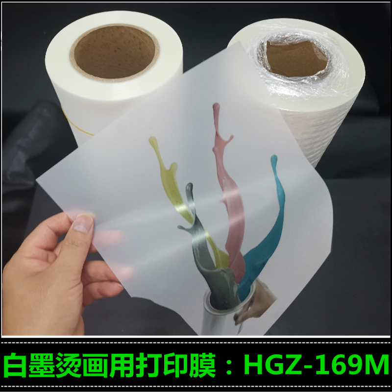 白墨燙畫(huà)打印膜 PET打印膜廠家免雕刻 免鏤空 免排廢
