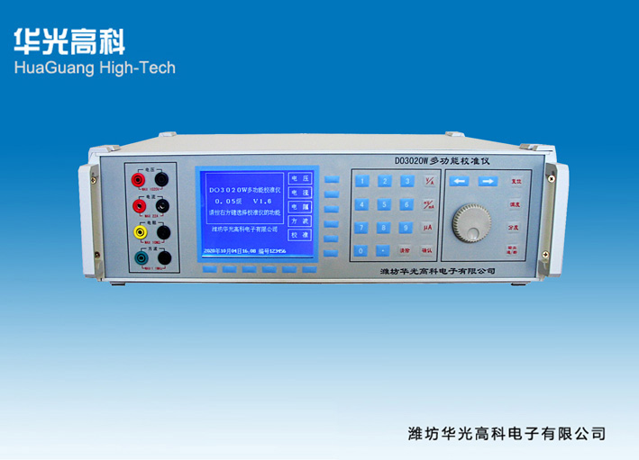 供應(yīng)華光高科產(chǎn)DO30-2 DO30-2型數(shù)字多功能校準(zhǔn)儀全國發(fā)貨