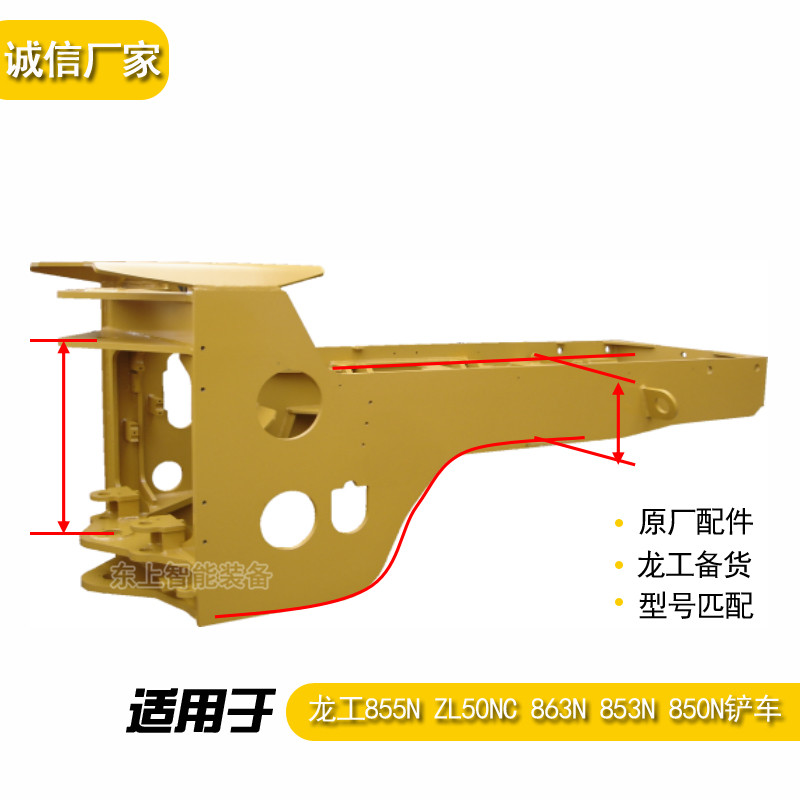 原廠龍工裝載機后車架50N前后副車架855N懸梁線束配件廠家