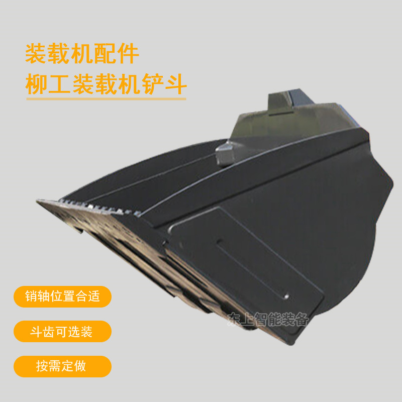 柳工870H鏟斗裝載機(jī)加大鏟斗4.2方5.5方鏟齒刀板標(biāo)斗配件