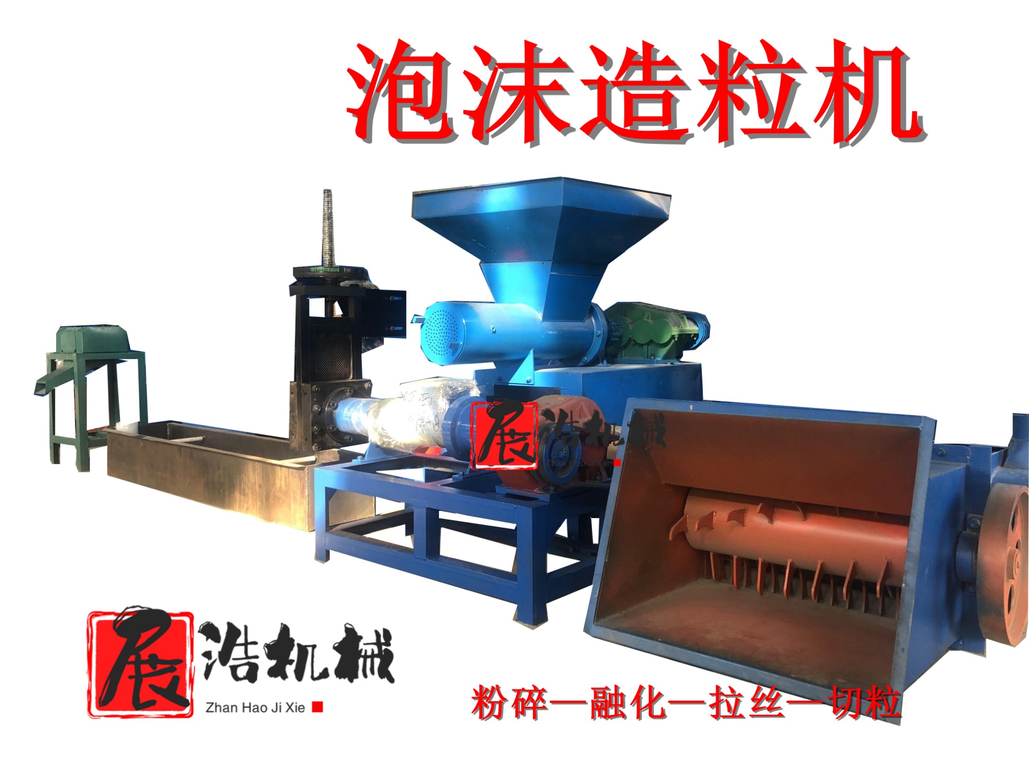 泡沫造粒設(shè)備多少錢  泡沫造粒設(shè)備市場價格