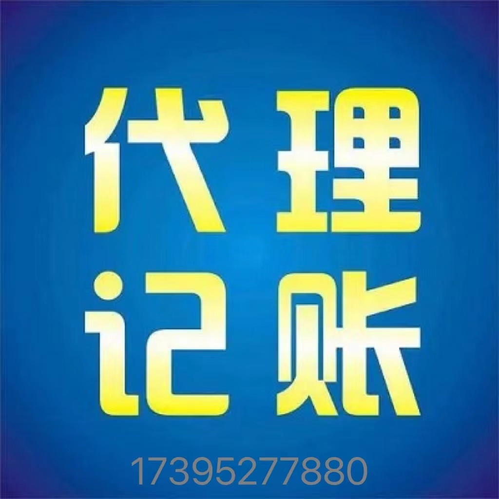 石家莊公司地址變更*