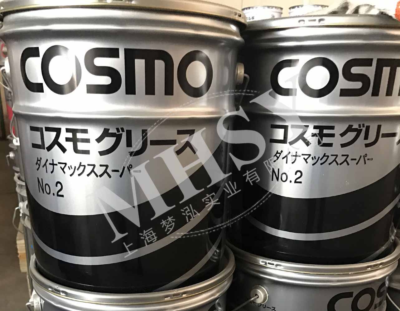COSMO DYNAMAX SUPER 2 COSMO SUPER 2潤(rùn)滑脂