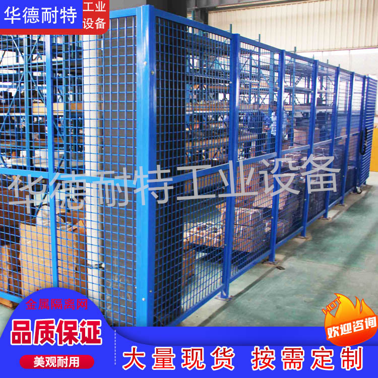 倉庫隔斷設(shè)備防護(hù)網(wǎng) 可移動隔離柵 廠區(qū)圍欄