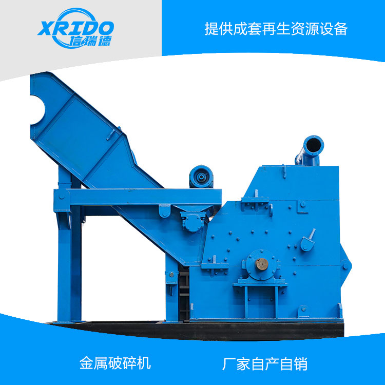 電機(jī)轉(zhuǎn)子粉碎機(jī)-信瑞德