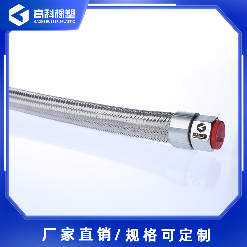 現(xiàn)貨供應(yīng)304不銹鋼金屬軟管 現(xiàn)貨供應(yīng)  法蘭金屬軟管 不銹鋼編織金屬軟管（高科橡塑）