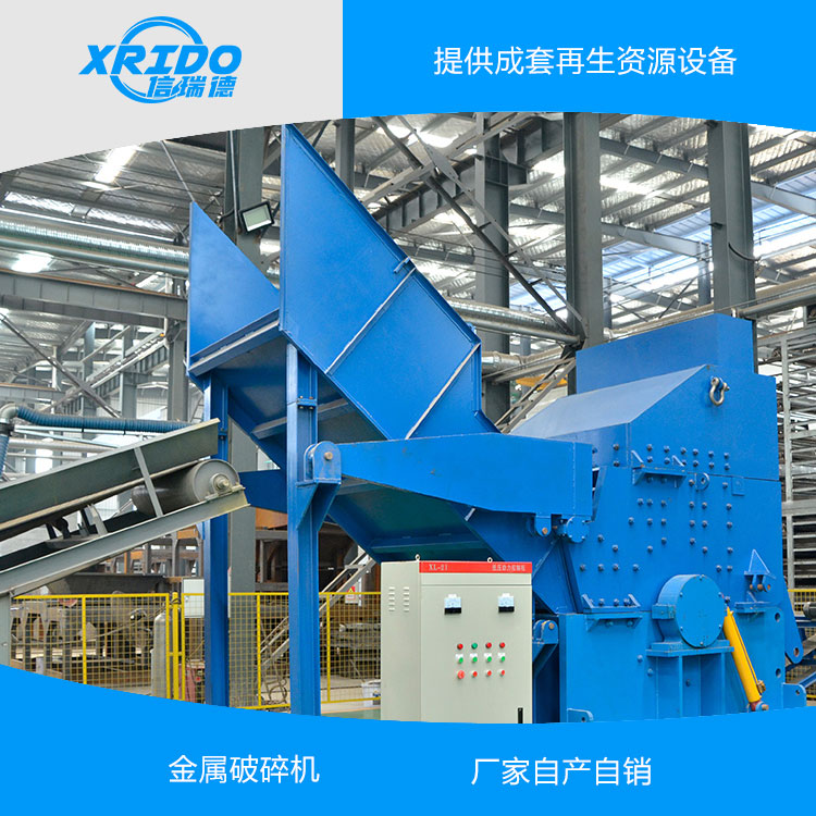 信瑞德汽車破碎機 信瑞德汽車破碎機，廢鋼團球機