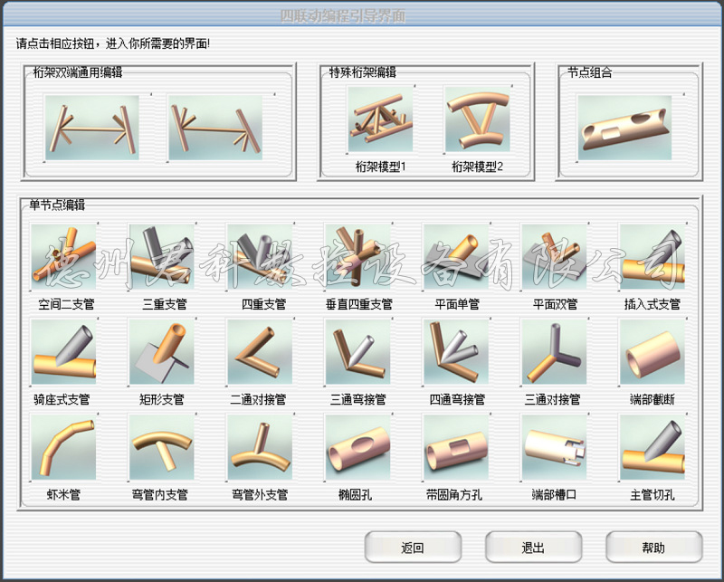 安徽高精度 數(shù)控相貫線等離子切割機(jī)方圓管切割機(jī)