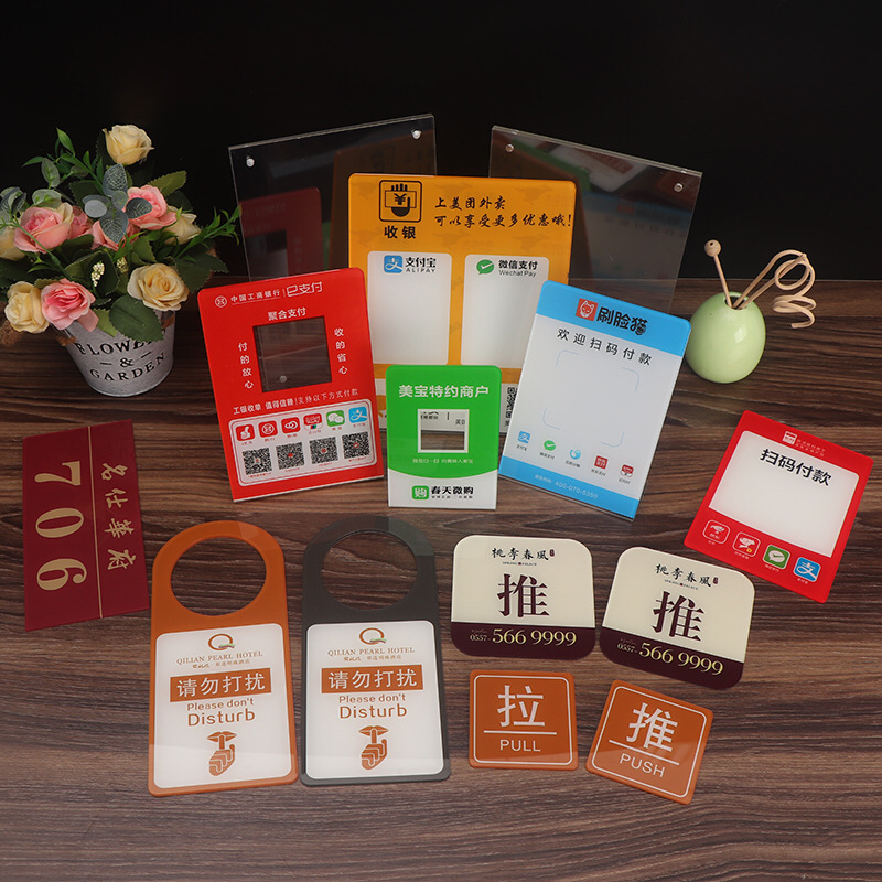 亞克力制品供應(yīng)商_廠家報(bào)價(jià)_生產(chǎn)廠家_生產(chǎn)商【河北百信廣告有限公司總公司】