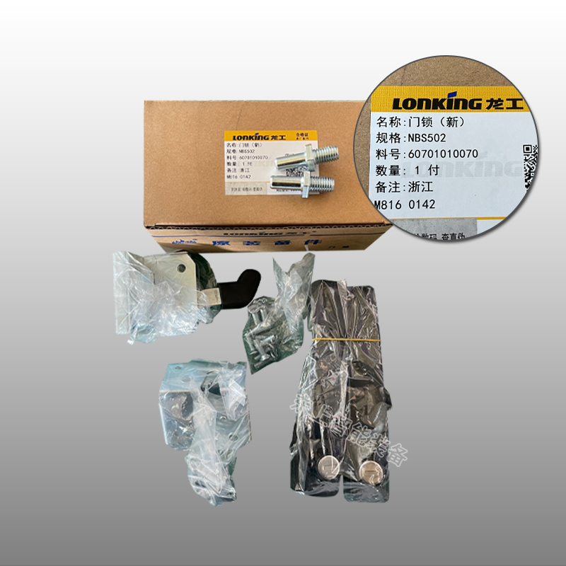 龍工裝載機駕駛室門鎖855N門把手502碰鎖鏟車配件