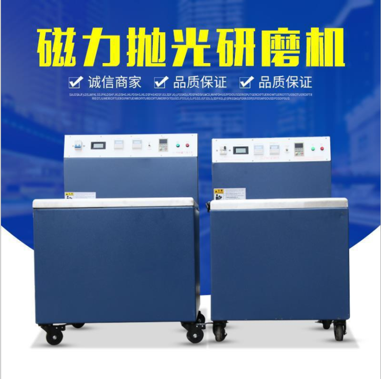山東德州平移式磁力研磨機(jī)生產(chǎn)廠家銷(xiāo)售批發(fā)價(jià)格 中銳達(dá)