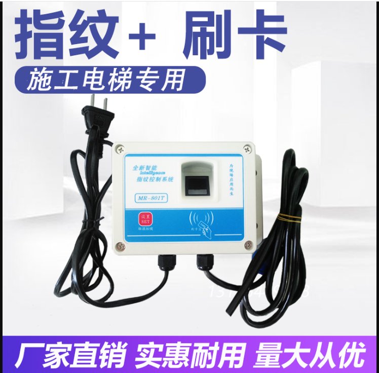 浙江杭州指紋識(shí)別生產(chǎn)廠家出廠成本價(jià)銷售批發(fā) 歡迎定制