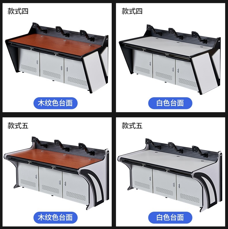 雙聯(lián)控制臺-控制臺-操作臺-指揮中心中心-監(jiān)控臺-調(diào)度臺