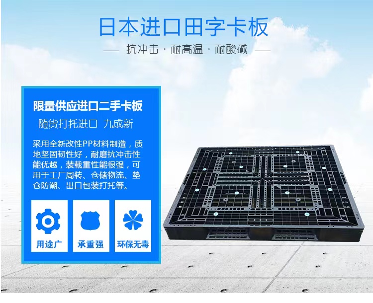 塑膠卡板叉車塑膠托盤多根鋼筋