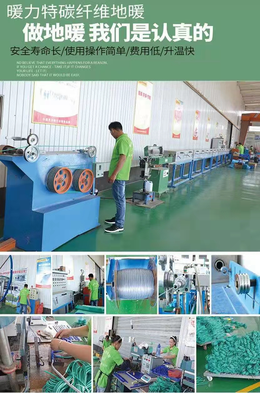 河北石墨烯電地暖生產廠家、價格、報價【河北暖力特電器有限公司總部】