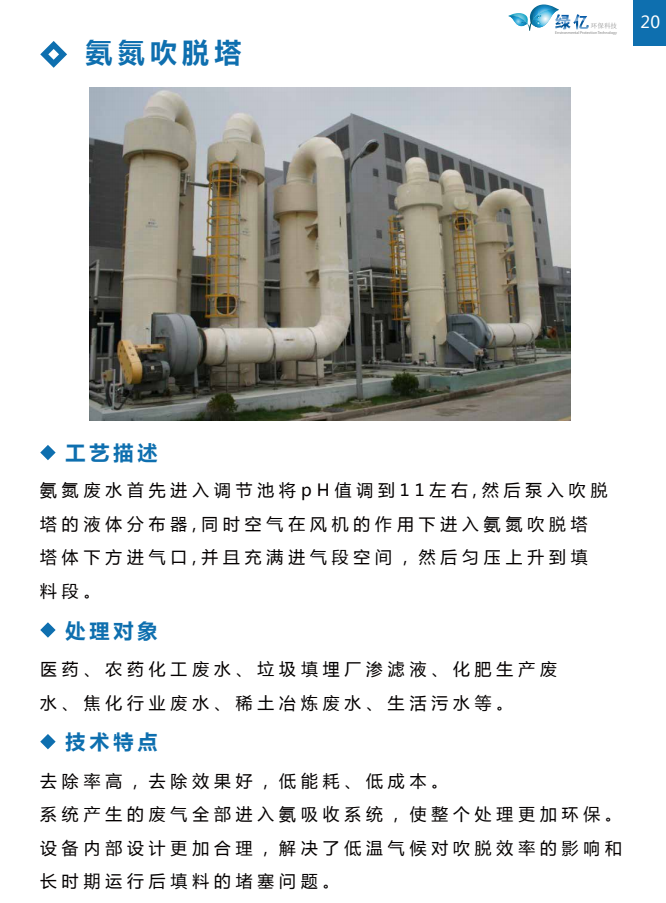 廢水凈化工程 工業(yè)廢水處理設備 廢水處理設備供應