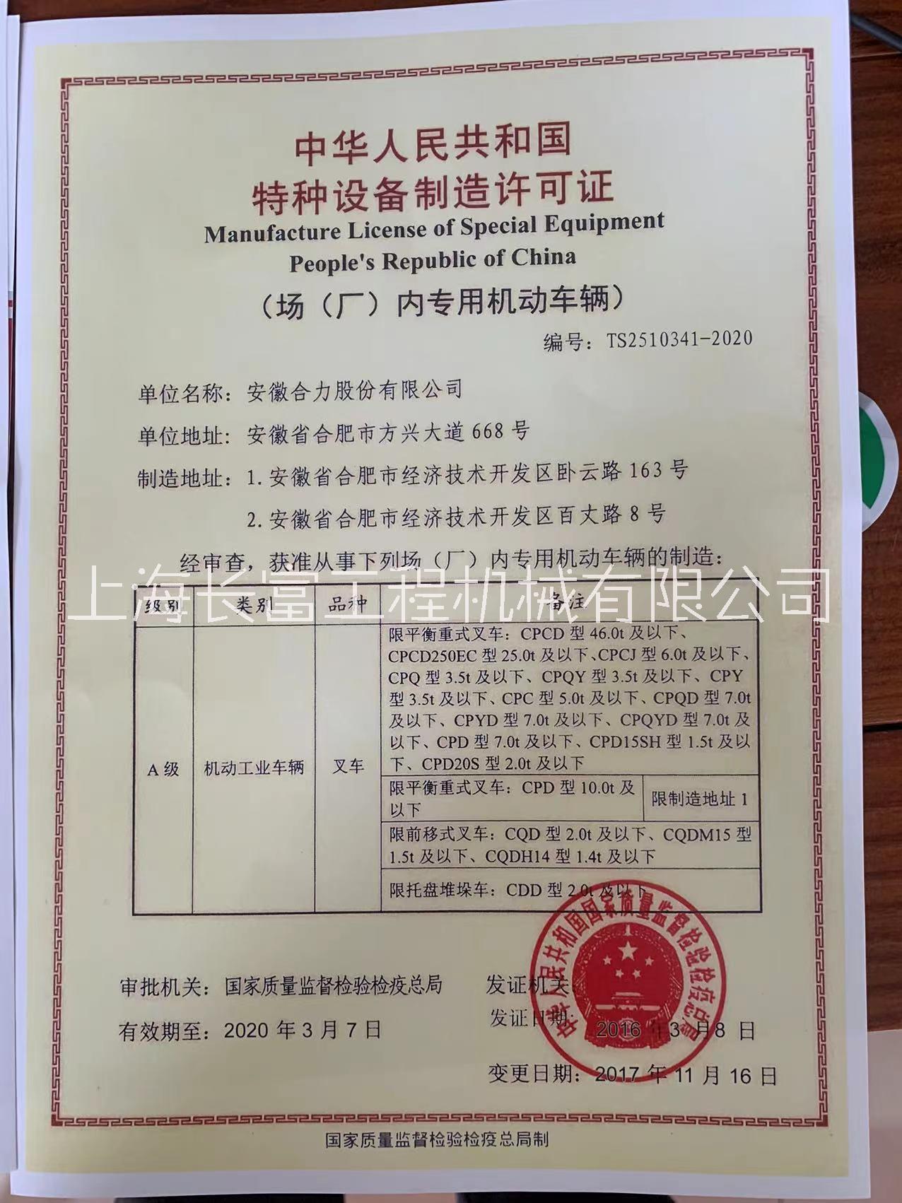 合力3.5噸抱夾叉車 卡斯卡特紙卷夾叉車 二手紙卷夾叉車