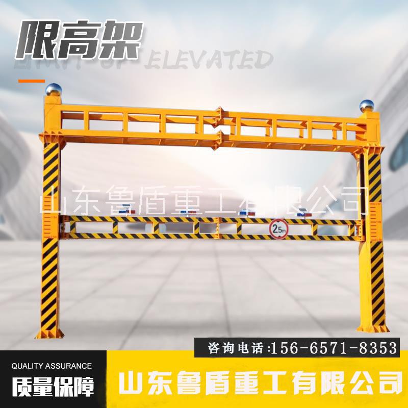 魯盾LD-SXG 升降限高架液壓限高架智能遙控限高架