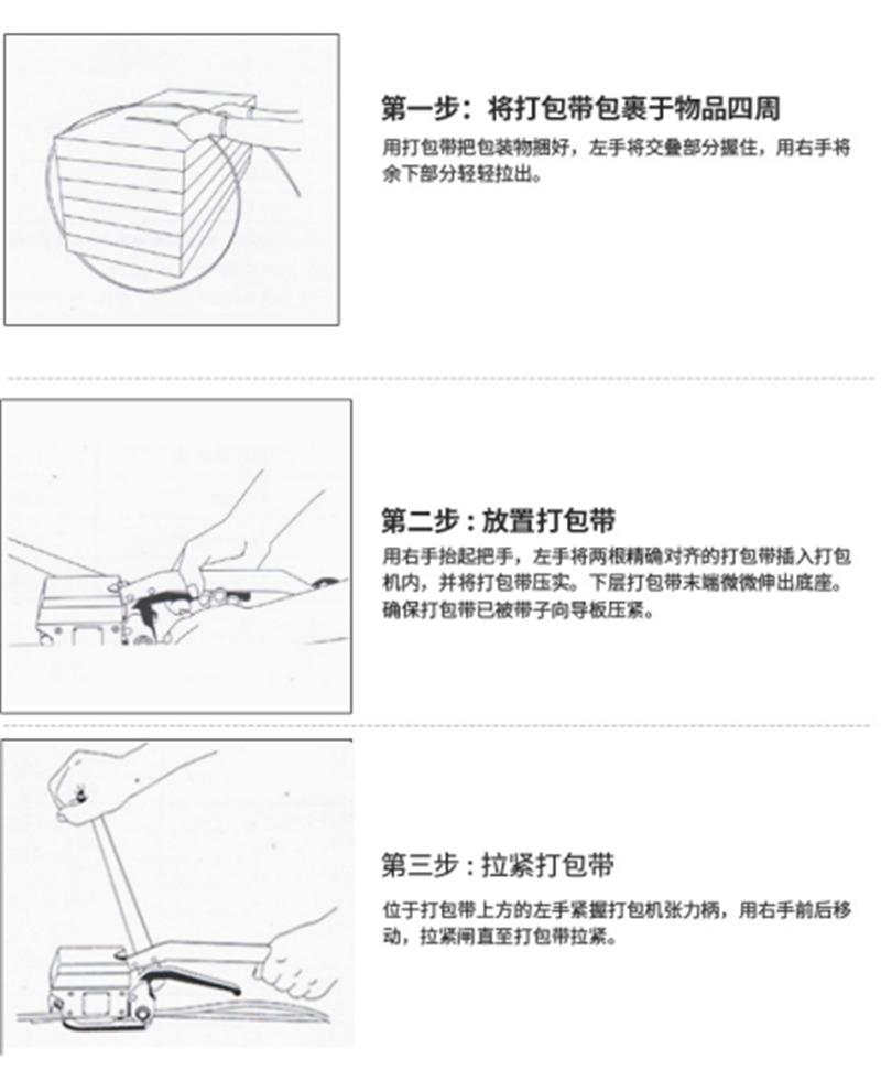 ORH47鋼帶免扣打包機(jī)批發(fā)價錢_報價電話【上海明松包裝設(shè)備有限公司】