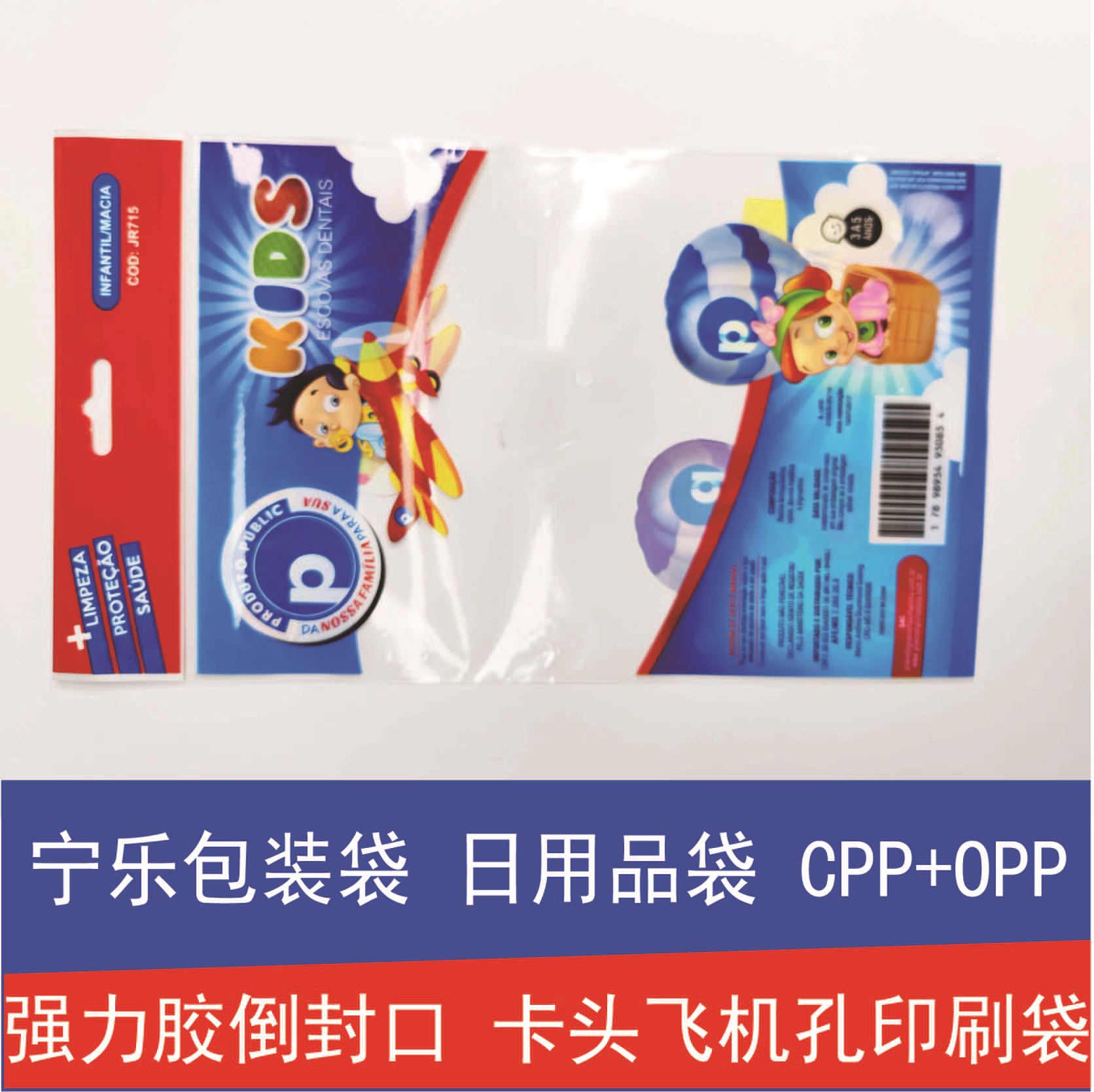 定做多色OPP彩印袋復(fù)合袋開口袋自封袋印刷批發(fā)