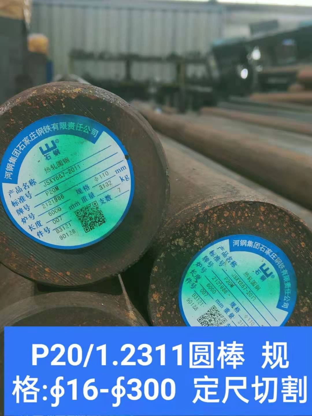 圓棒供應商、廠家出售、批發(fā)價、銷售熱線【昆山嘉豪金屬材料有限公司】