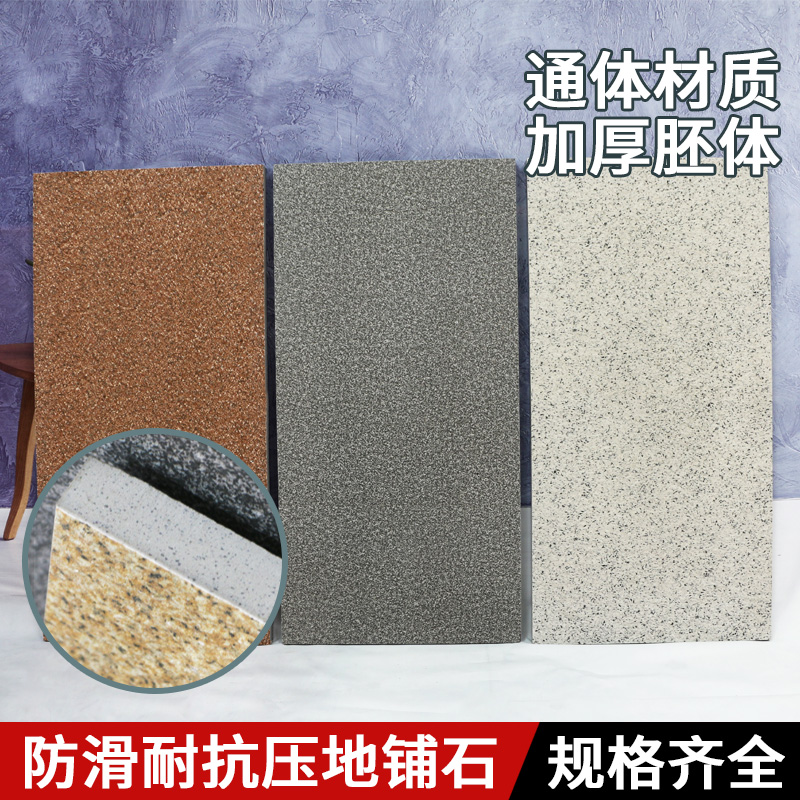 紅楓陶瓷 新地鋪石