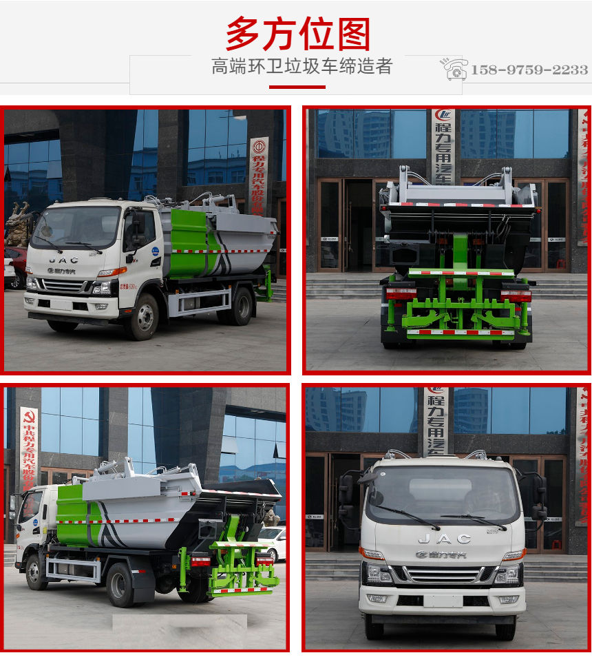 程力分類垃圾車  分類垃圾車價(jià)格 【湖北程力汽車有限公司 】