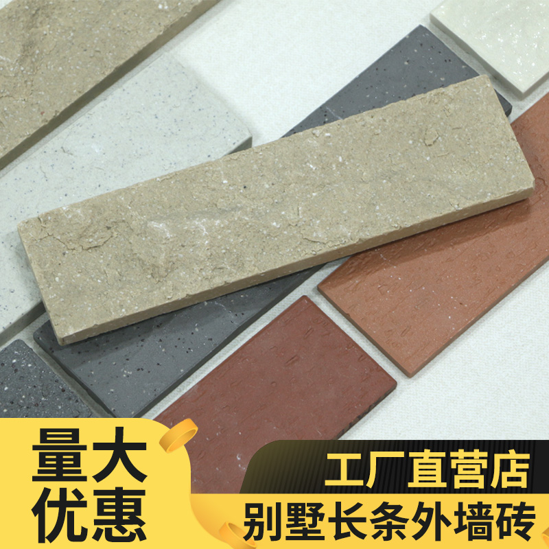 紅楓陶瓷 防寒保溫250*250外墻石英磚
