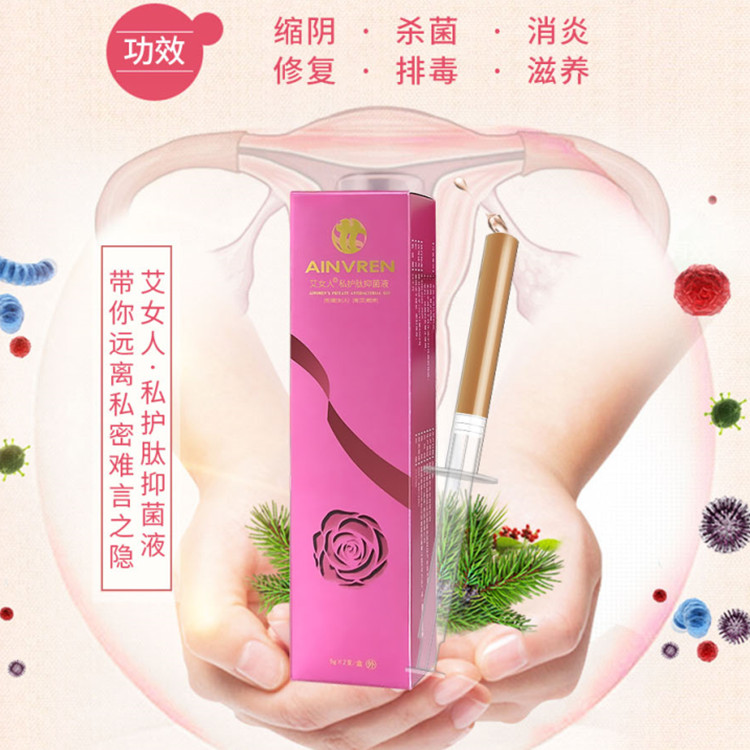私護之聲艾女人品牌私護抑菌凝膠護理 AINVREN私護凝膠