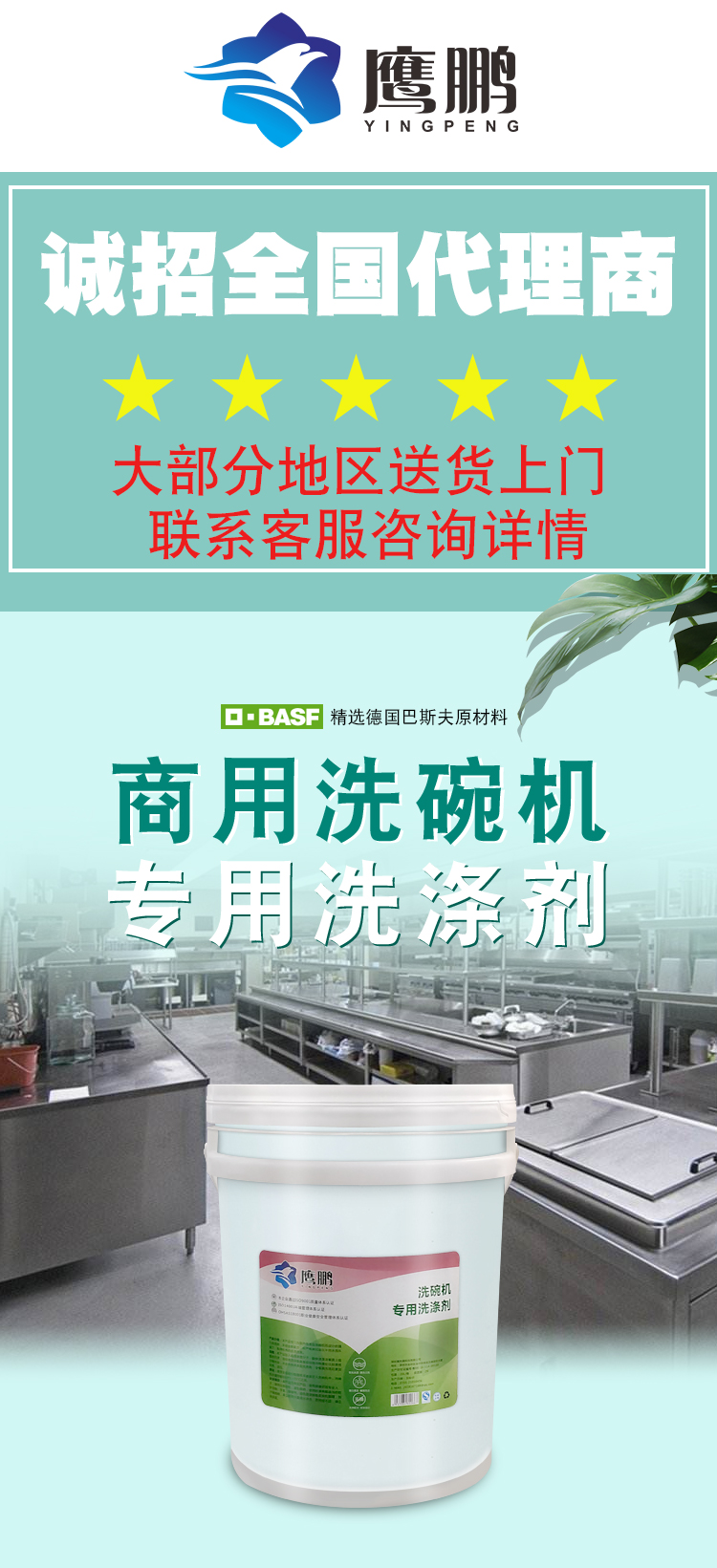 洗碗機洗滌劑多少錢_生產(chǎn)廠家_生產(chǎn)商_廠商