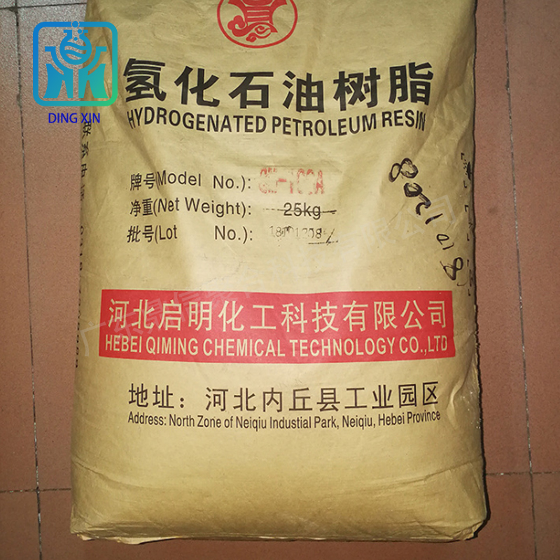 啟明氫化C9樹脂100B 氫化碳九樹脂 高粘度高兼容性石油樹脂100B