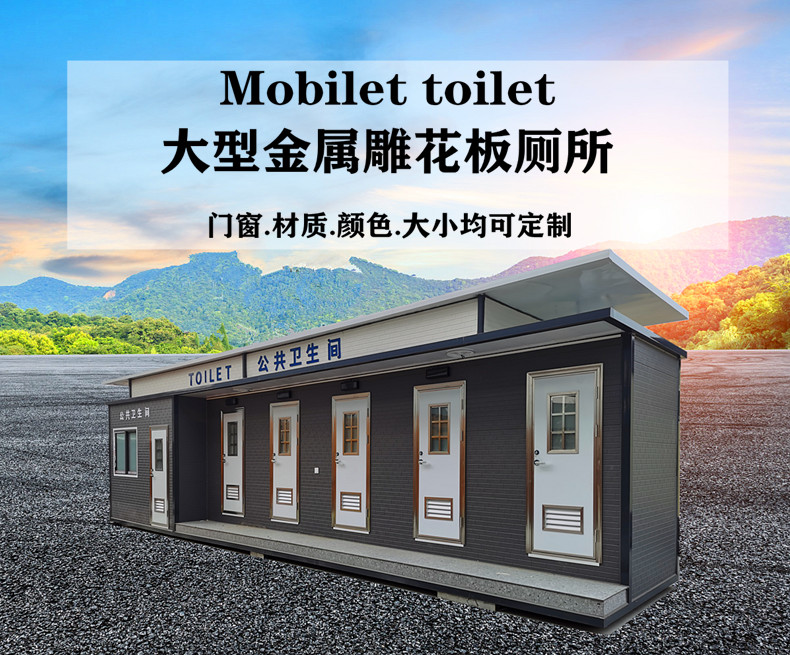 移動(dòng)廁所 廣東移動(dòng)廁所出租