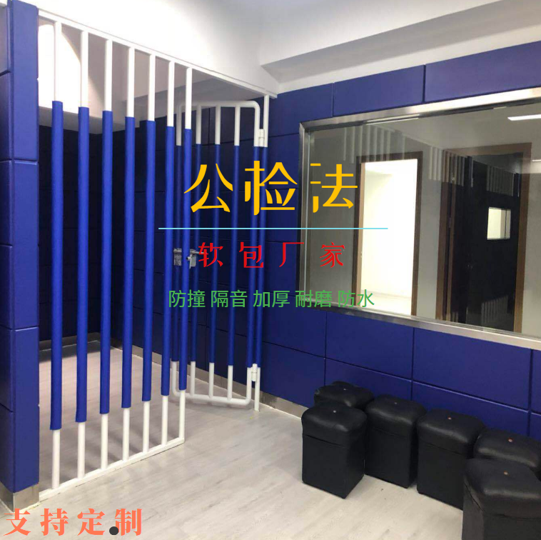 談話室阻燃軟包詢問室防火墻裙