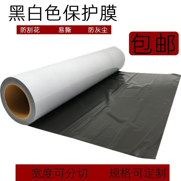 踢腳線保護膜彩涂板櫥柜板家用電器電腦外殼木質(zhì)地板藍色保護膜生產(chǎn)廠家