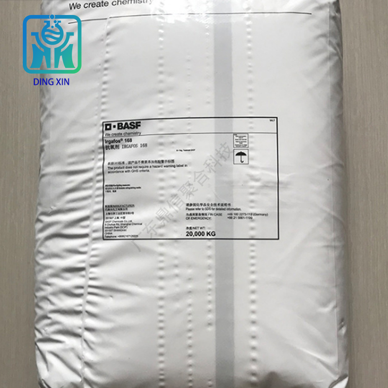 巴斯夫BASF抗氧劑168 亞磷酸酯抗氧劑 輔助抗氧劑 抗氧化劑